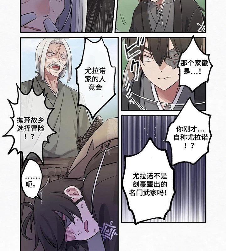 第8章：他的身份