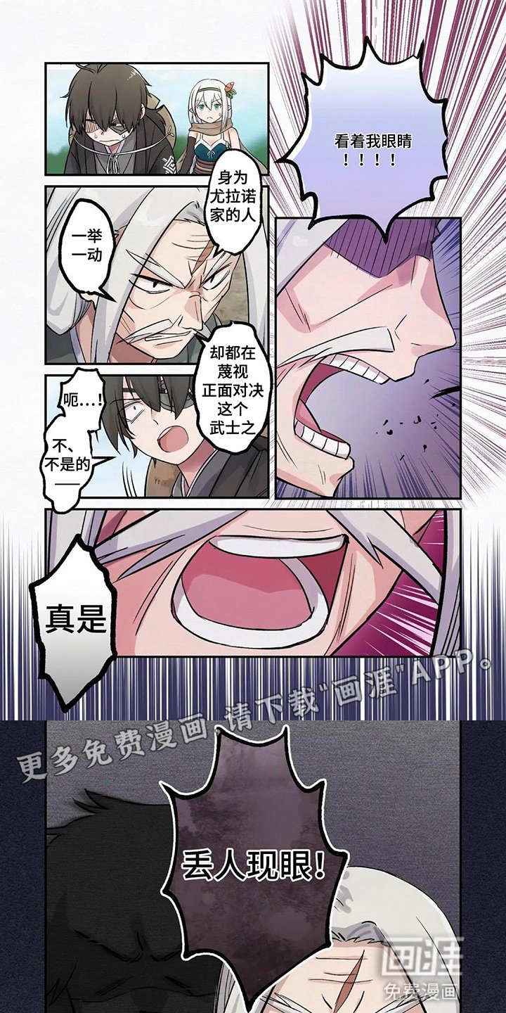 第9章：弱点