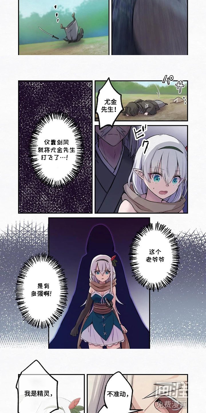 第9章：弱点