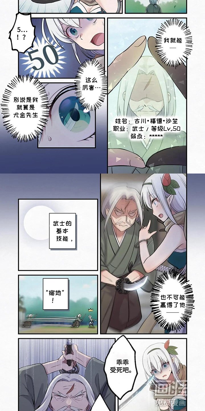第9章：弱点