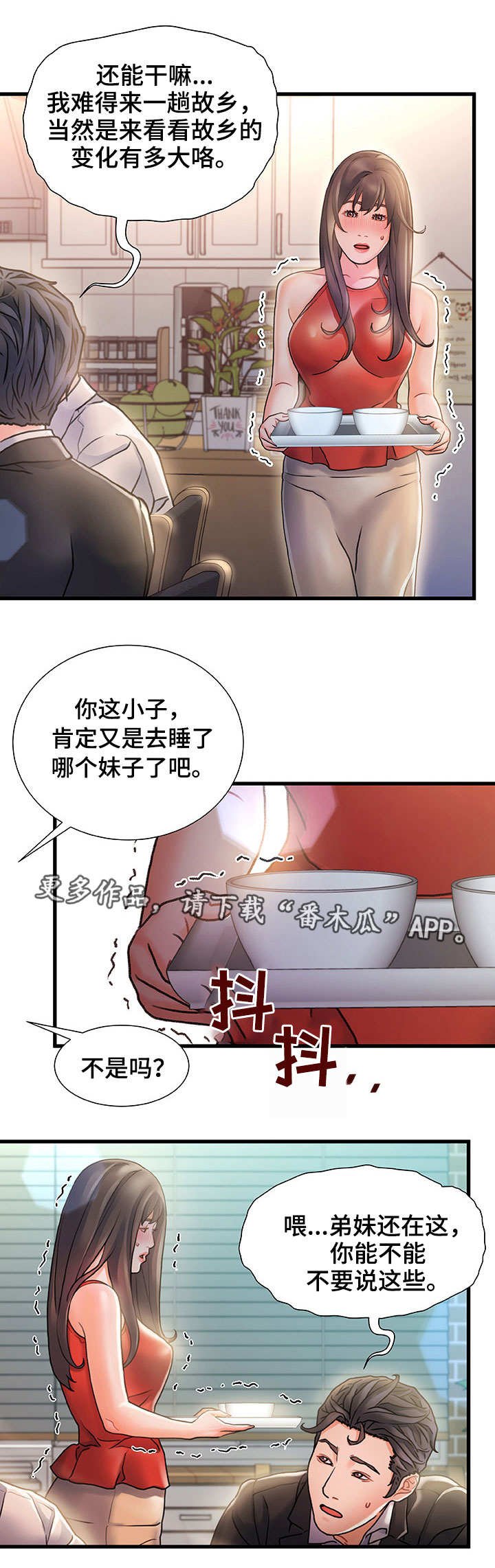 第10章：过意不去