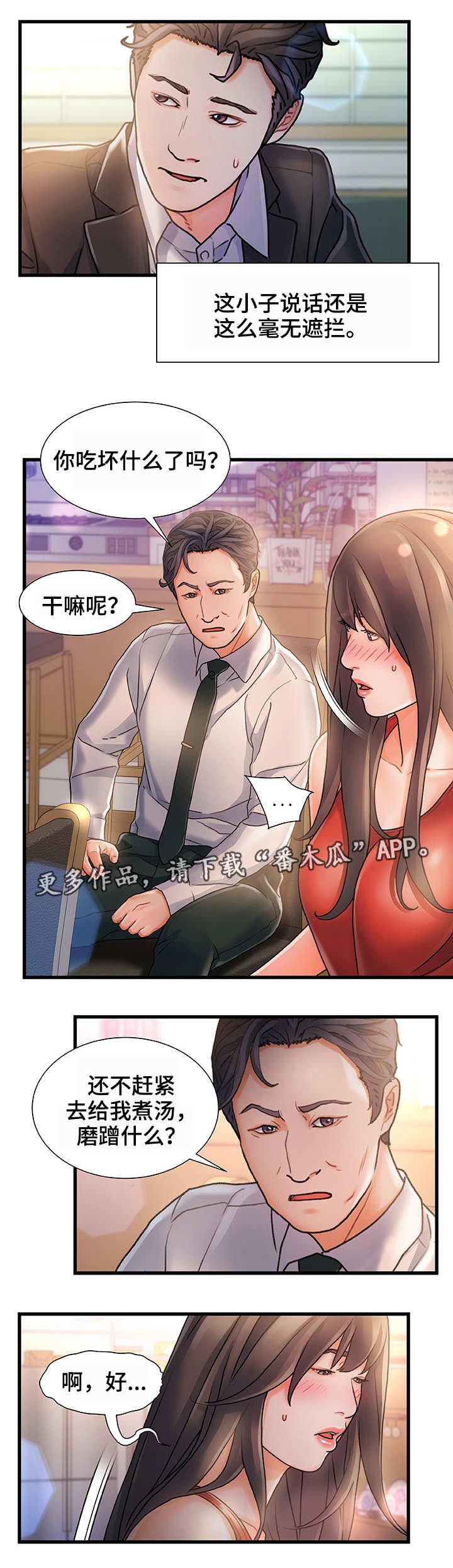第10章：过意不去