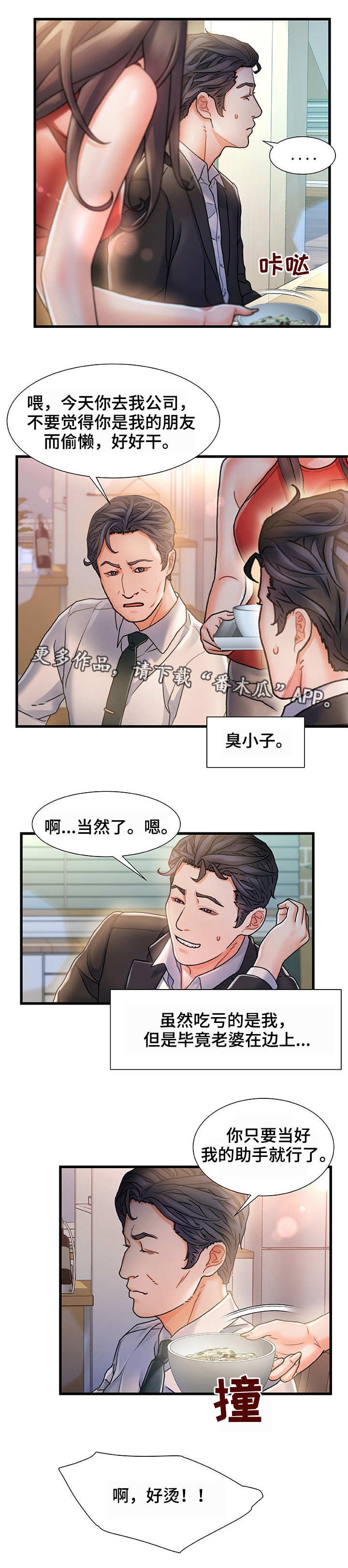 第10章：过意不去