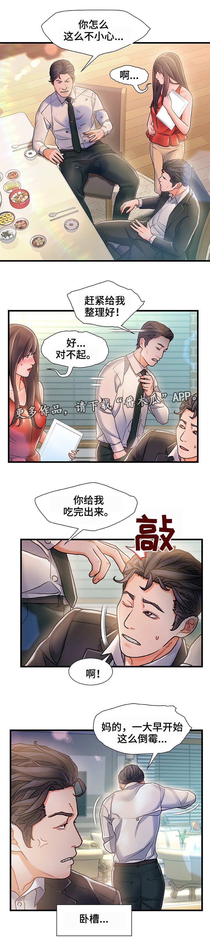 第10章：过意不去