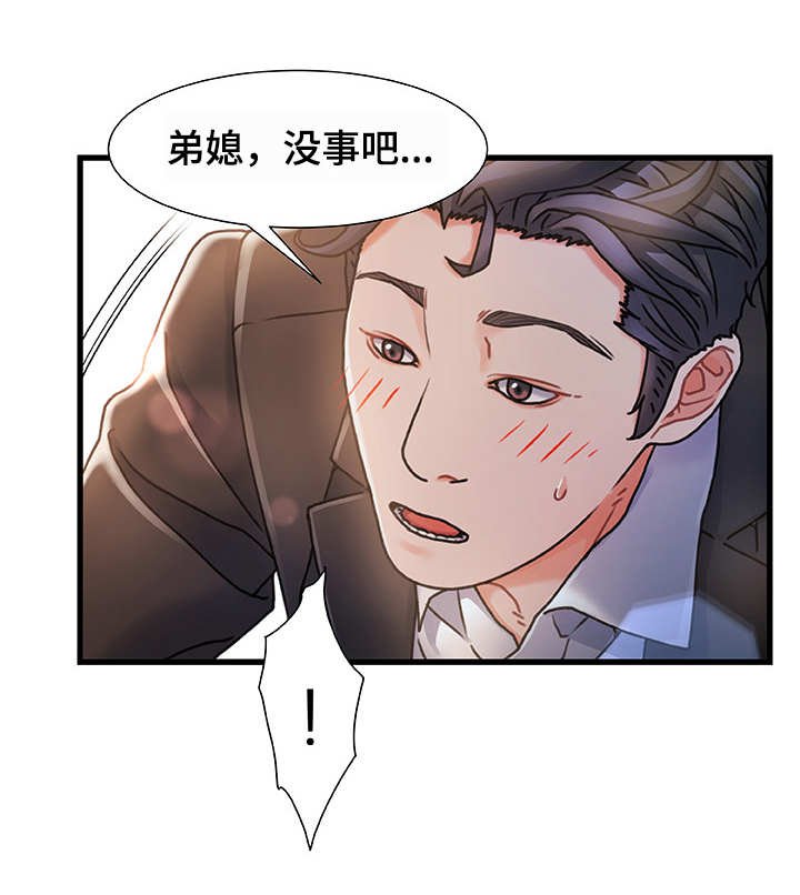 第10章：过意不去