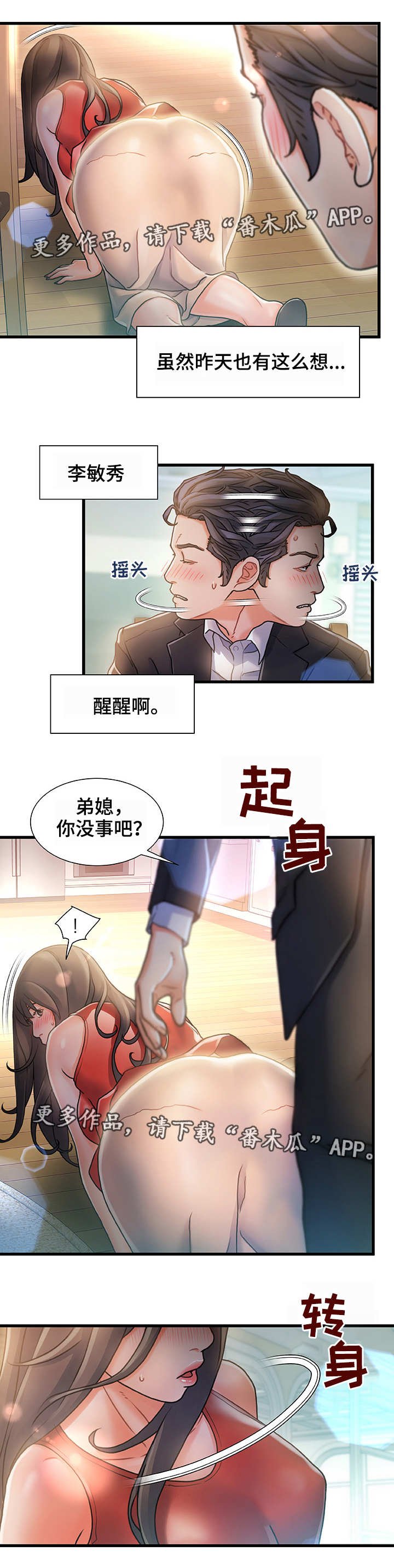 第10章：过意不去