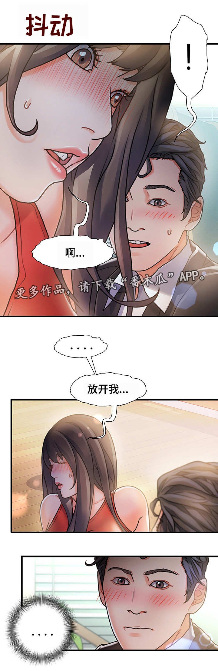 第10章：过意不去