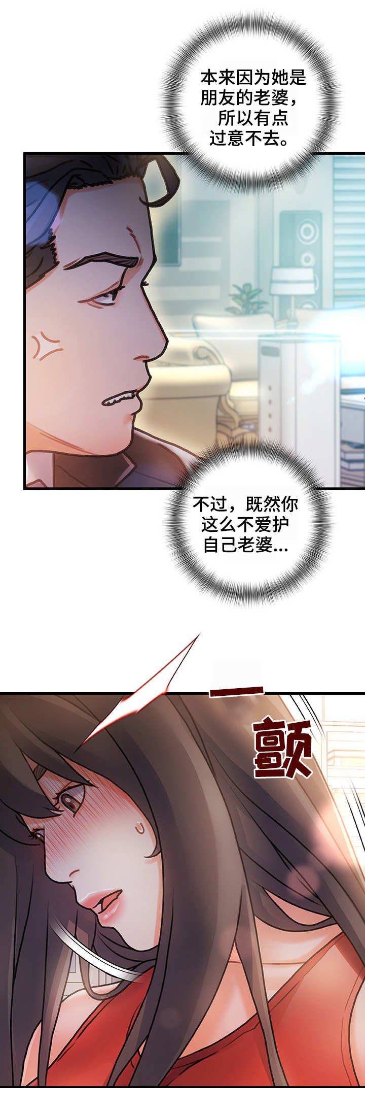 第10章：过意不去