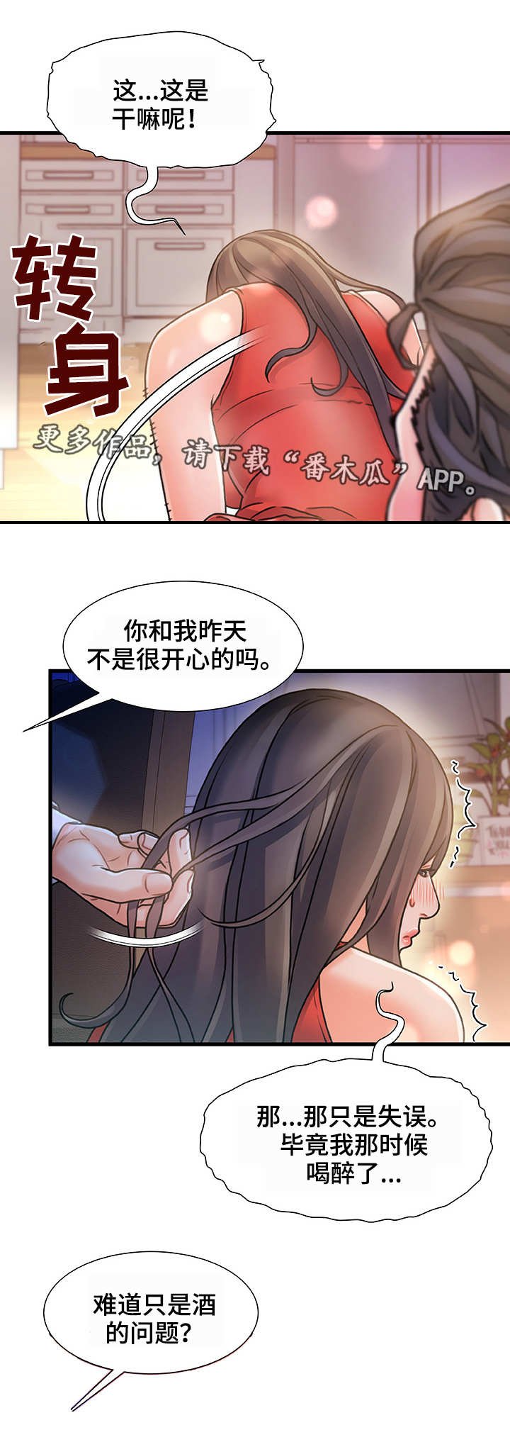 第11章：暂住