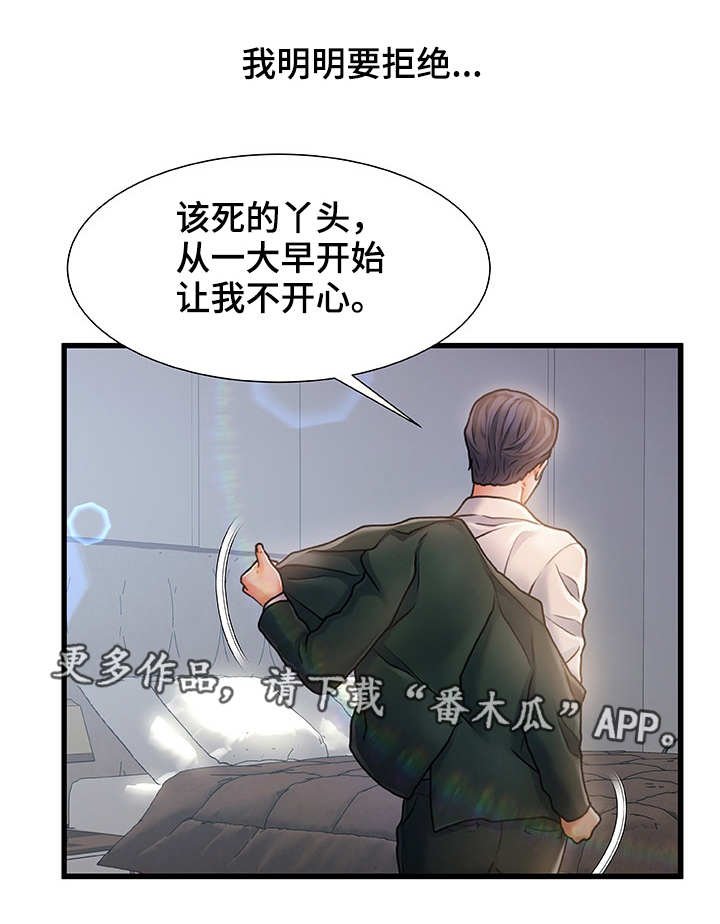 第11章：暂住