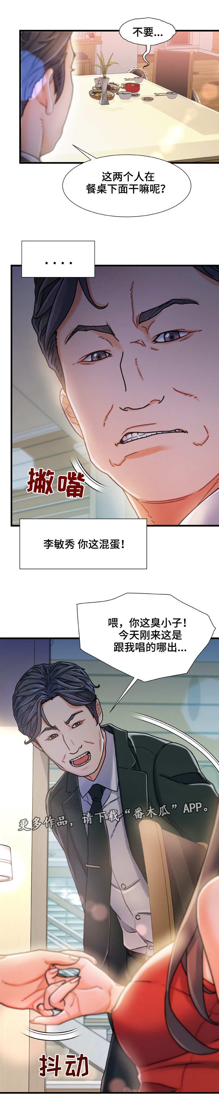 第11章：暂住