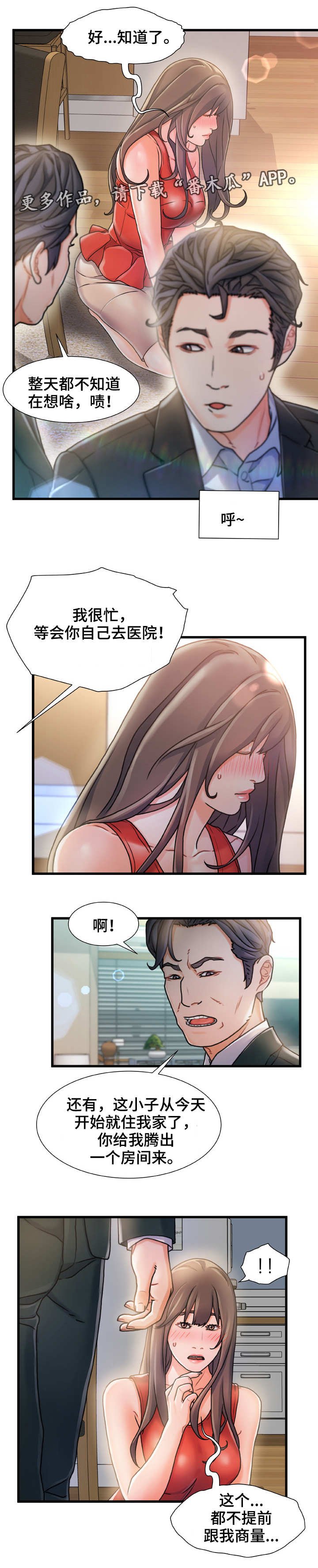 第11章：暂住