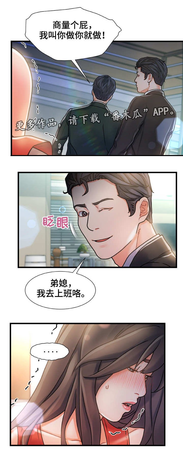 第11章：暂住