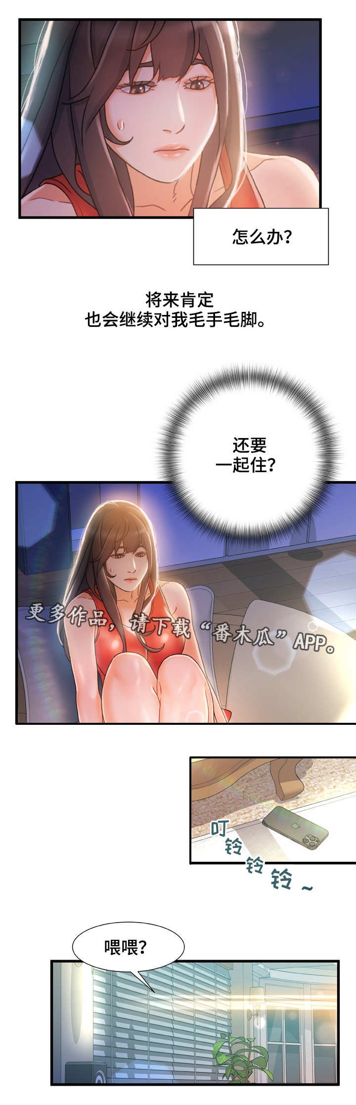 第12章：面熟