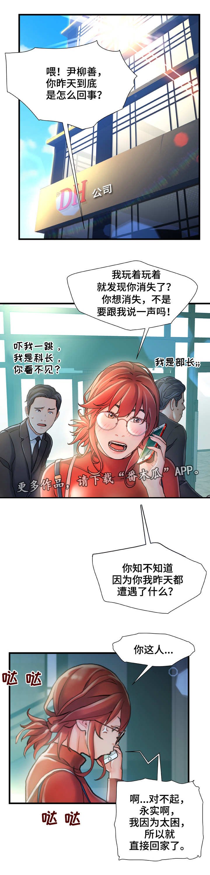 第12章：面熟