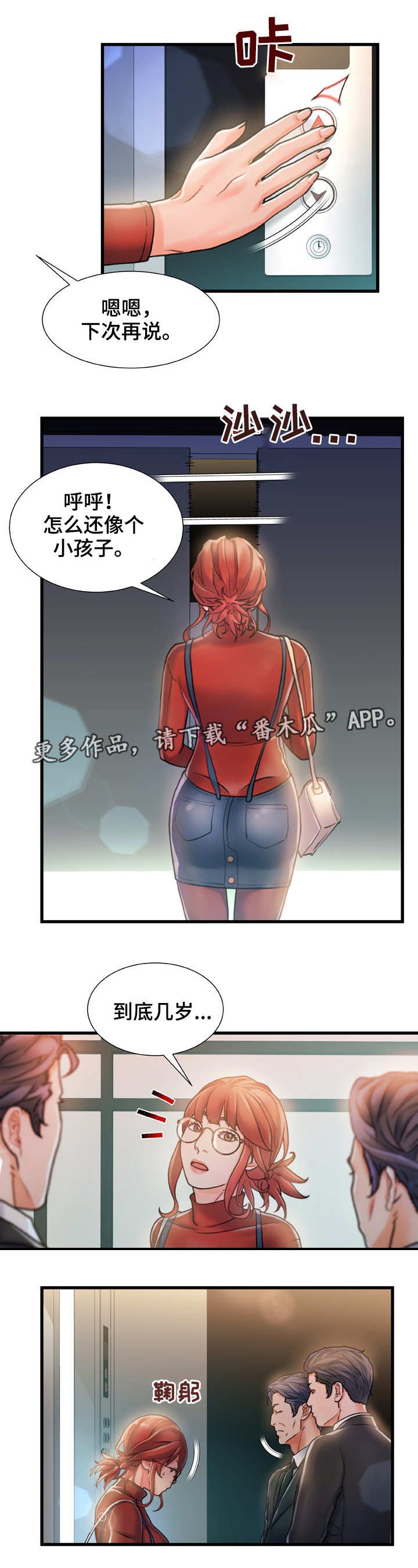 第12章：面熟