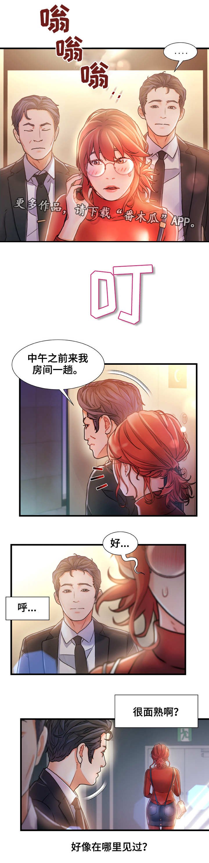 第12章：面熟