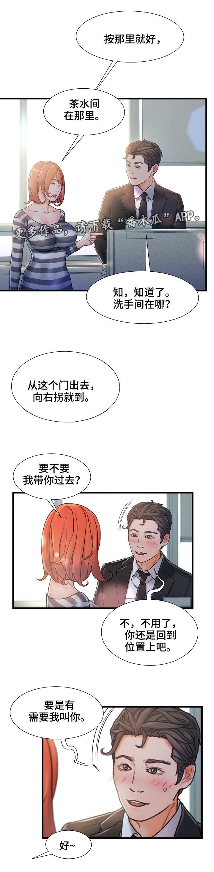第12章：面熟