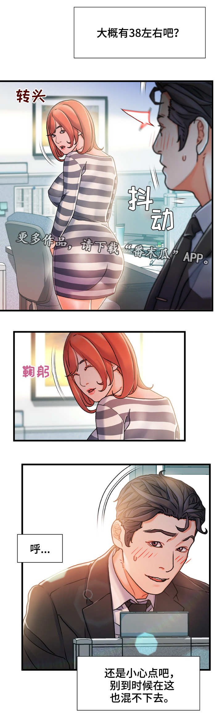 第12章：面熟