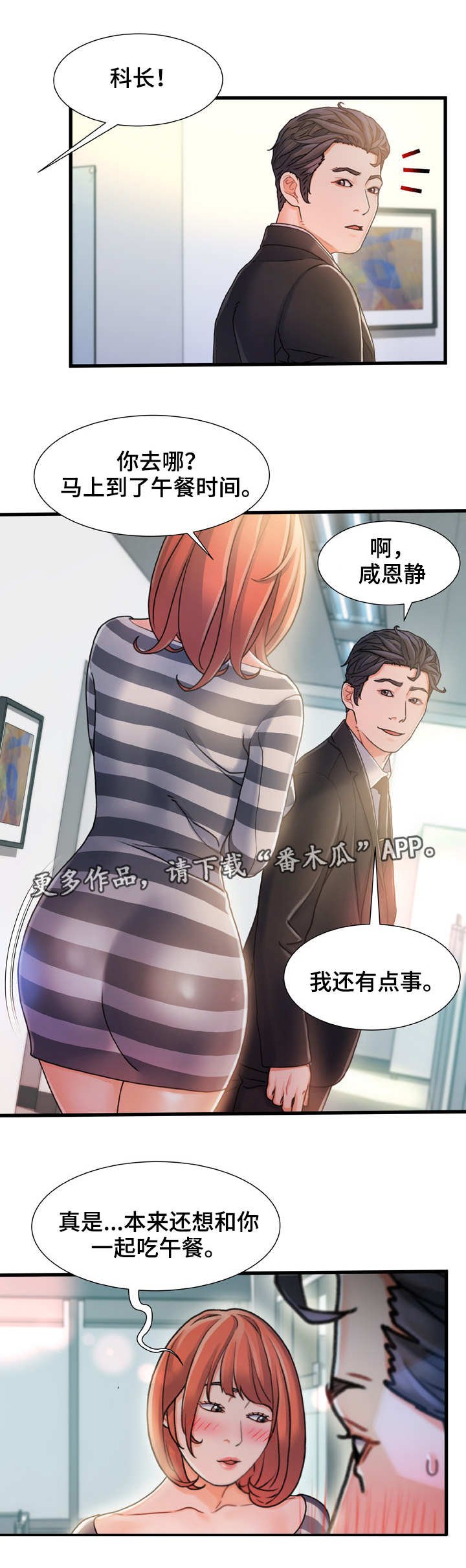 第13章：不速之客