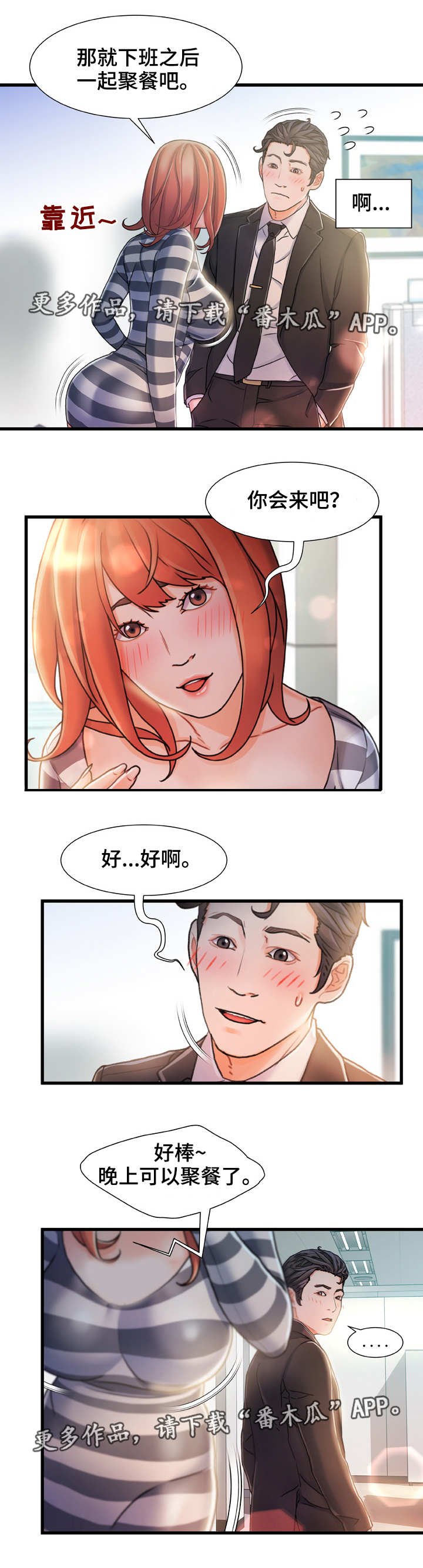 第13章：不速之客