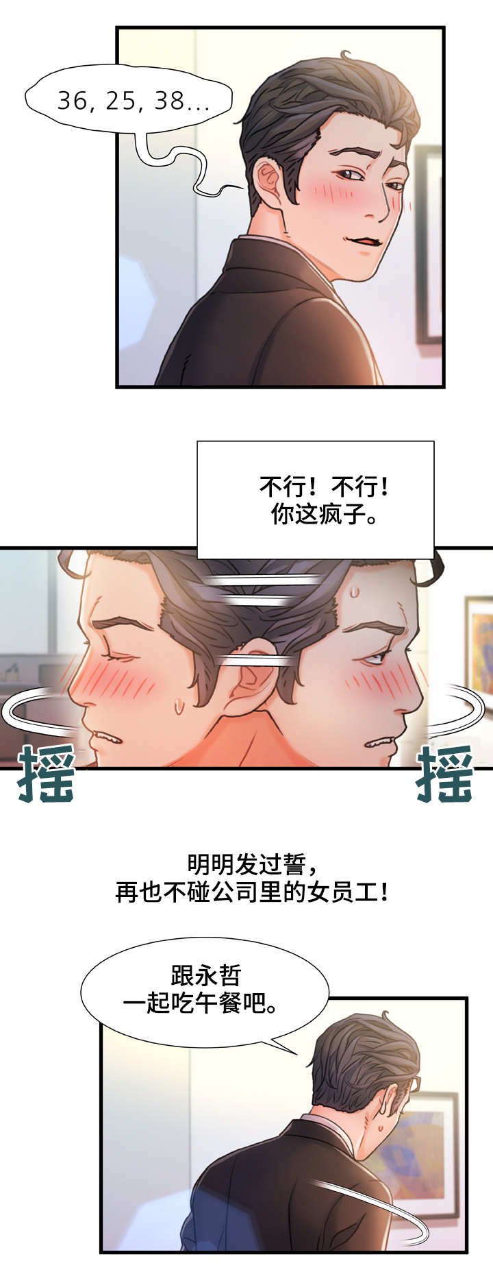 第13章：不速之客