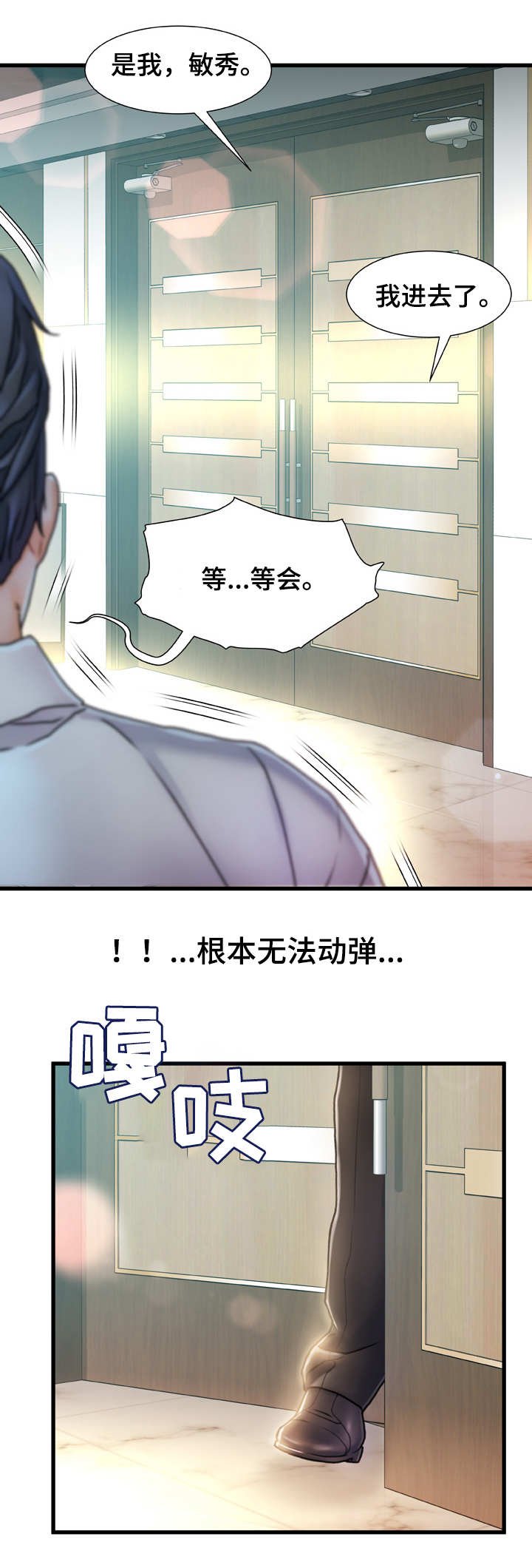第13章：不速之客
