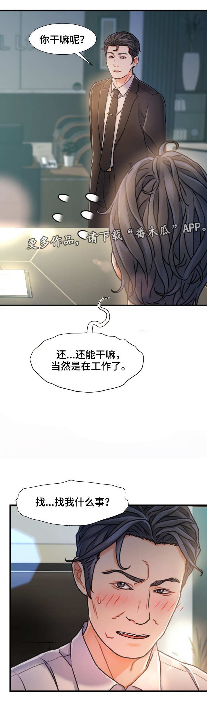 第13章：不速之客