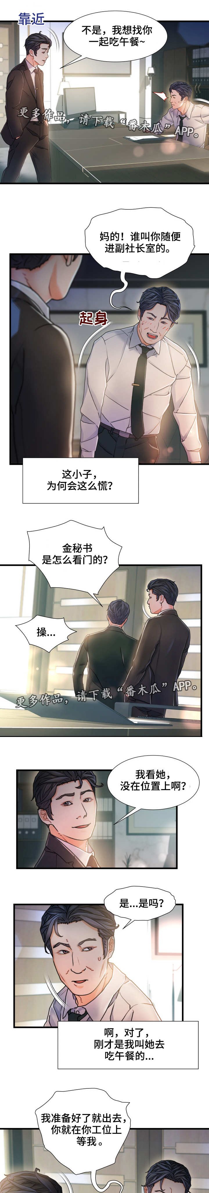 第13章：不速之客