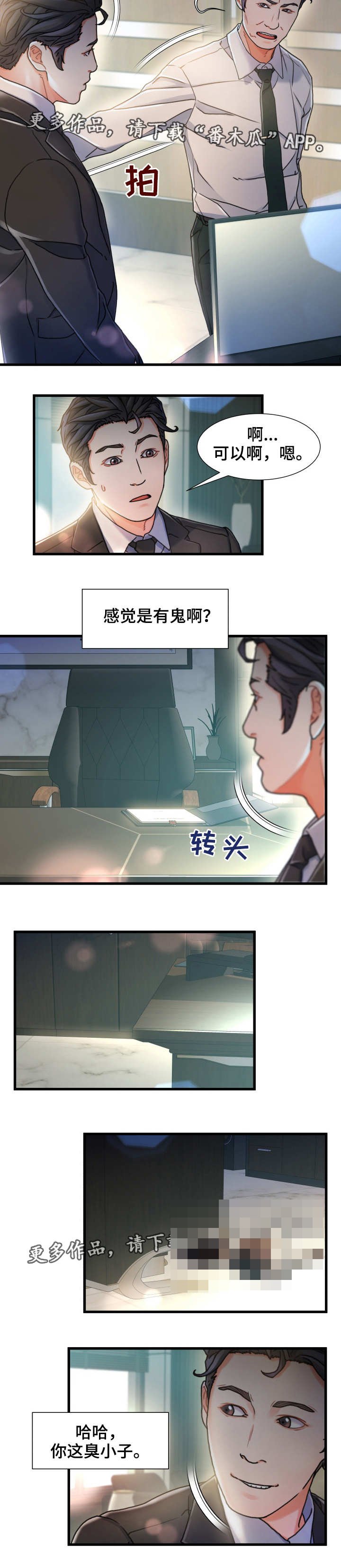 第13章：不速之客