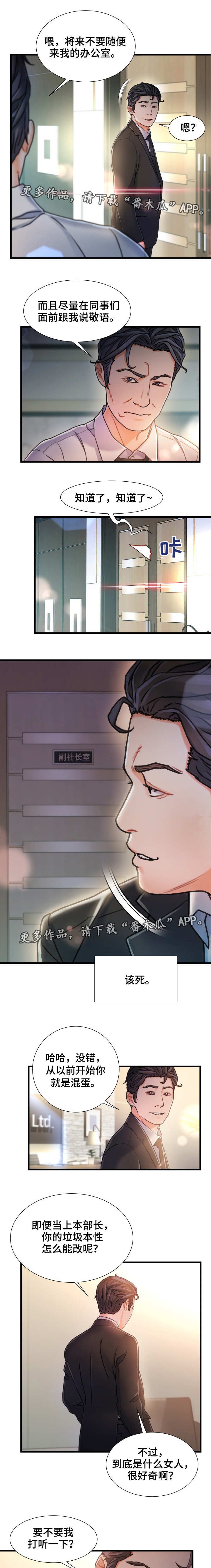 第14章：在哪见过