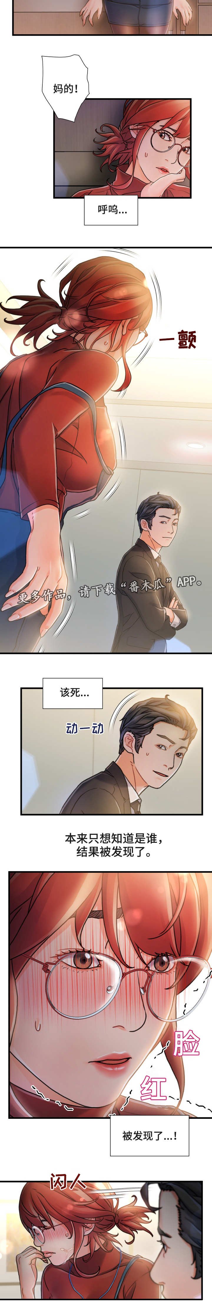 第14章：在哪见过