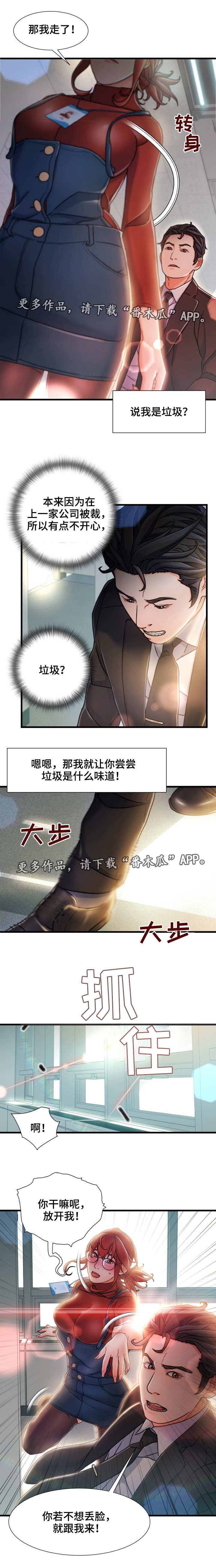 第15章：垃圾