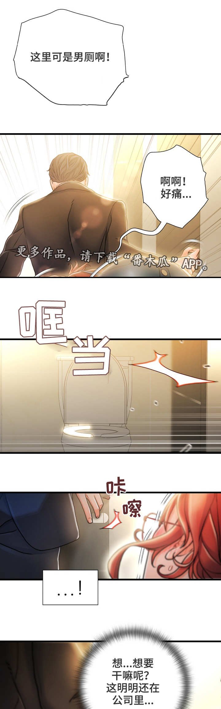 第16章：过火