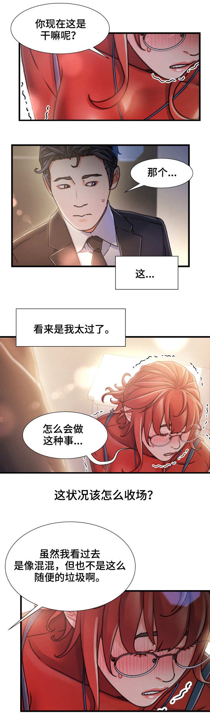 第16章：过火