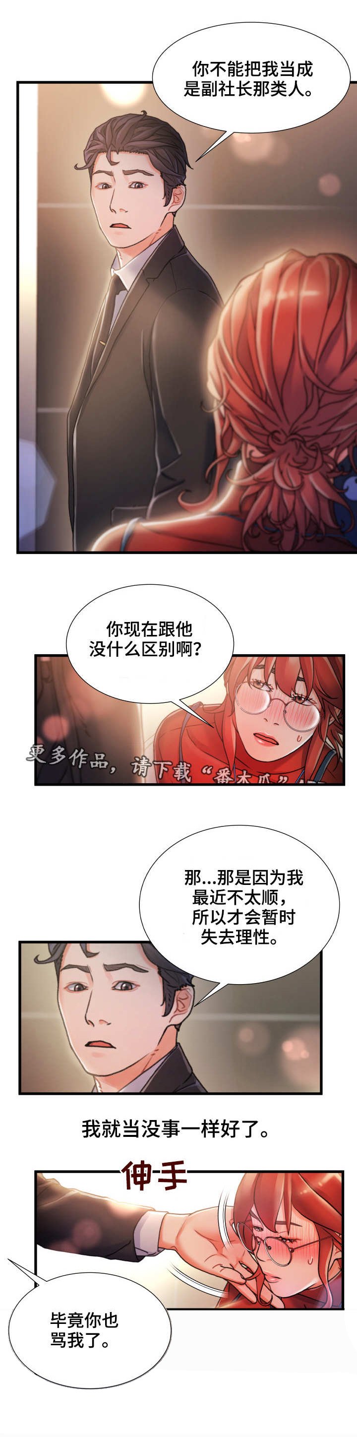 第16章：过火