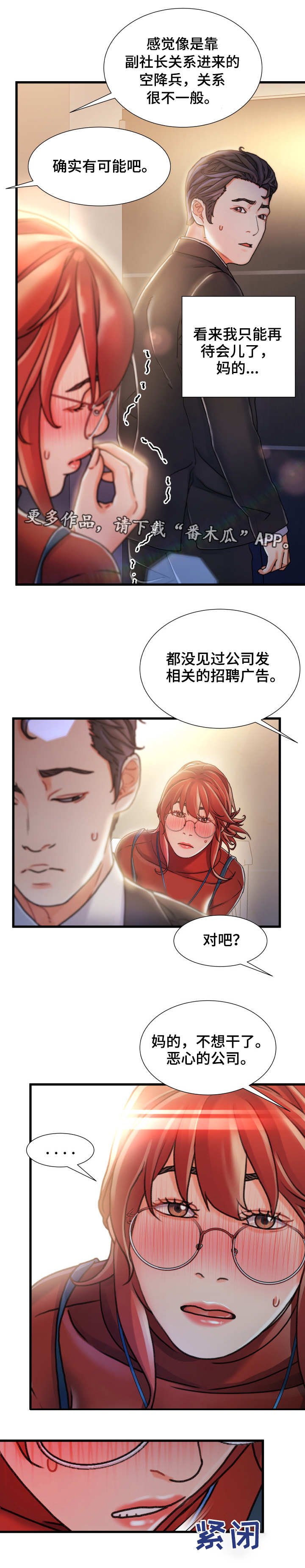 第16章：过火