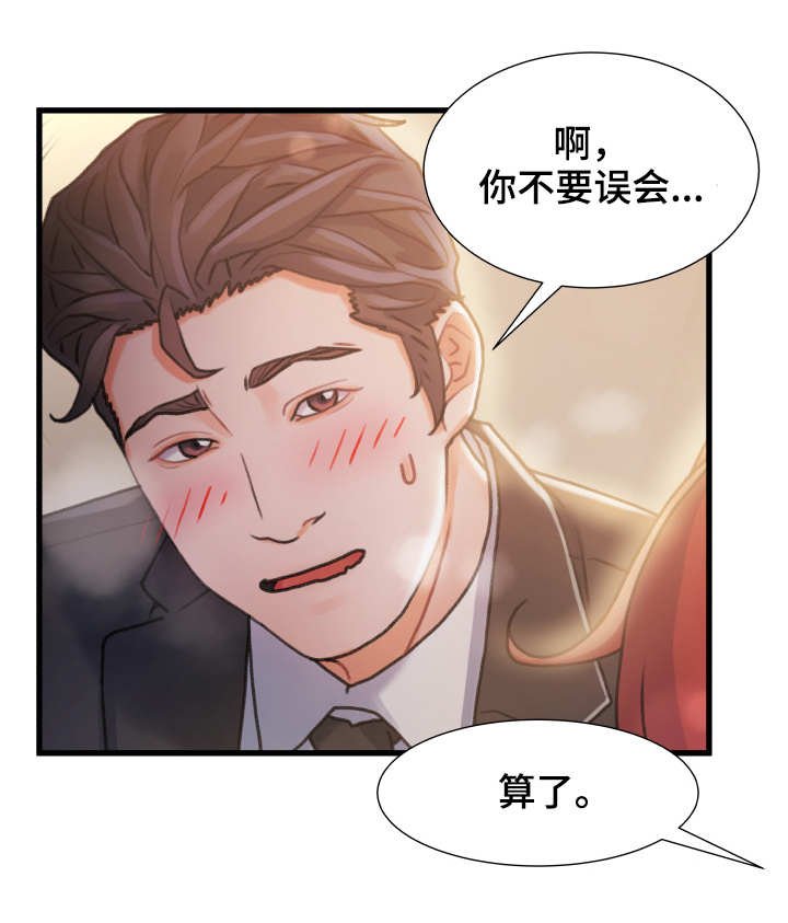 第17章：矛盾
