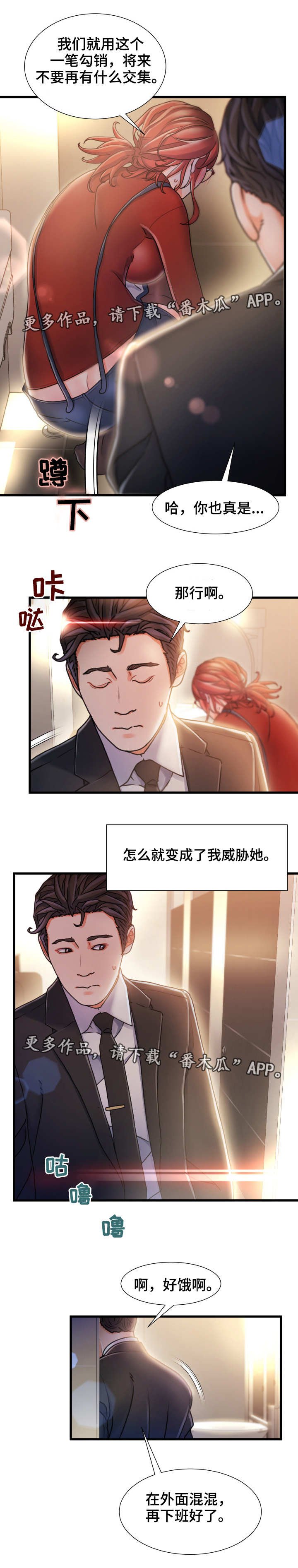 第17章：矛盾