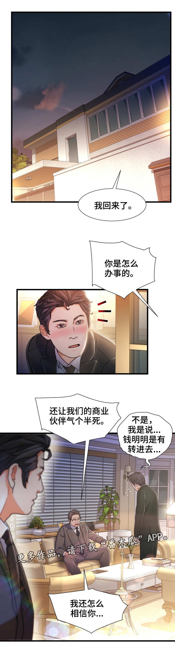 第17章：矛盾