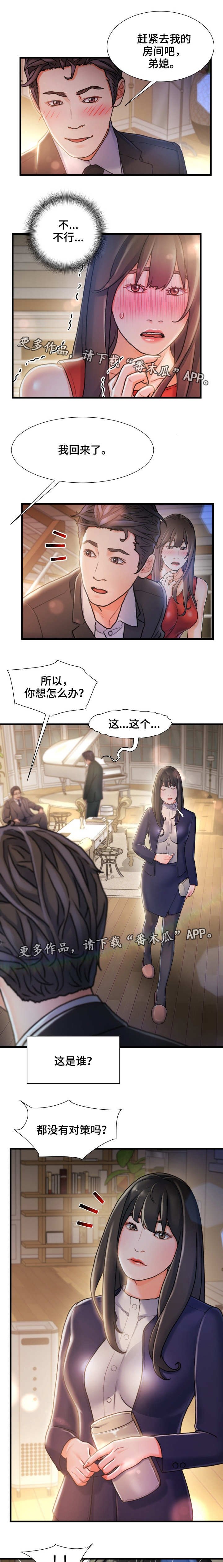 第18章：旧相识