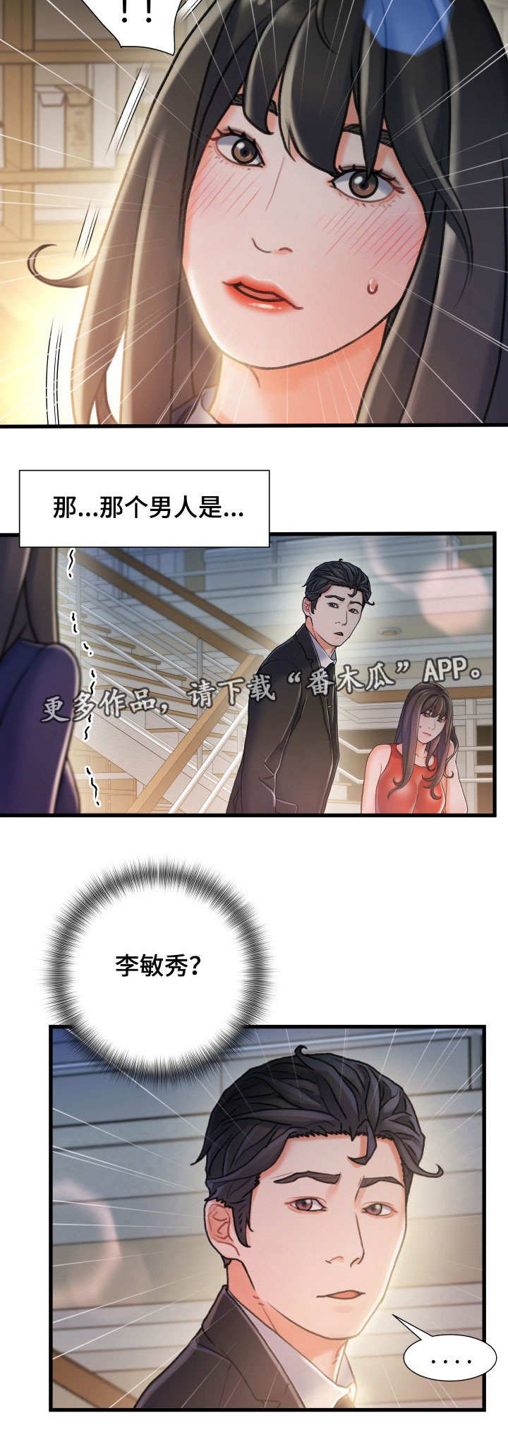 第18章：旧相识
