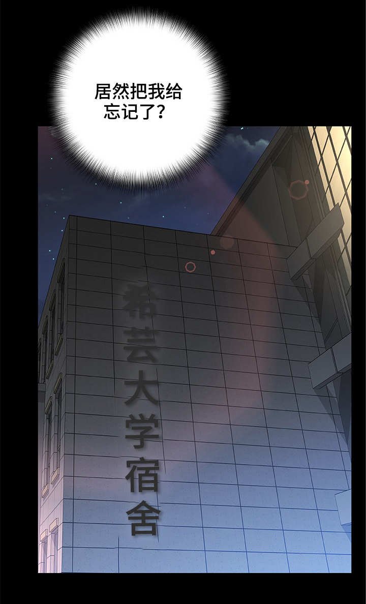 第19章：不记得