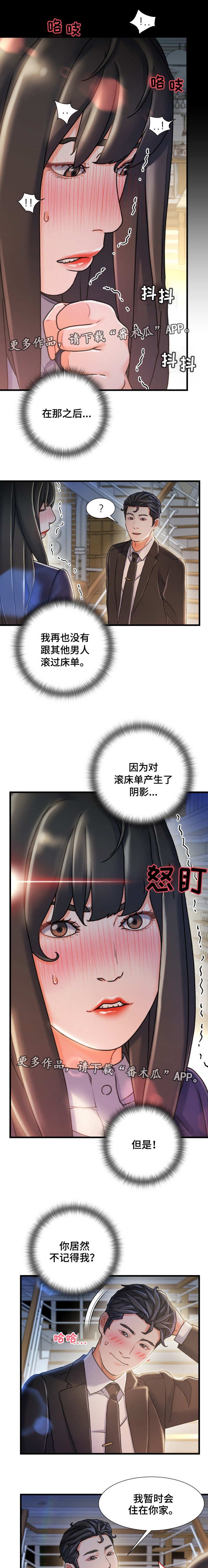 第19章：不记得