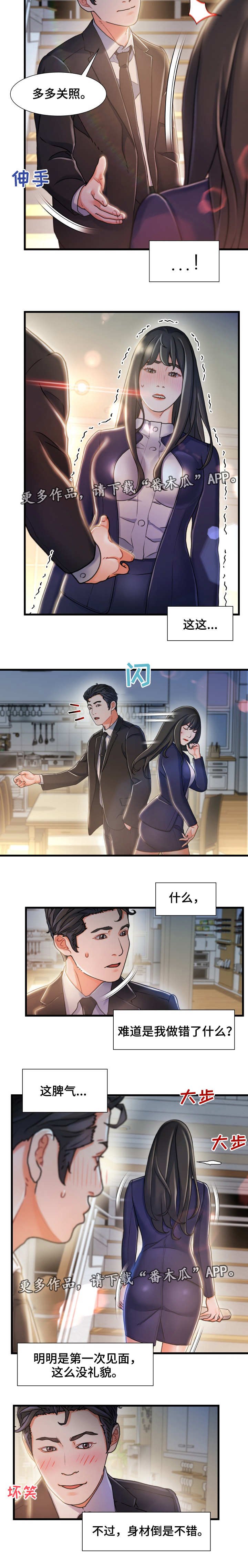第19章：不记得