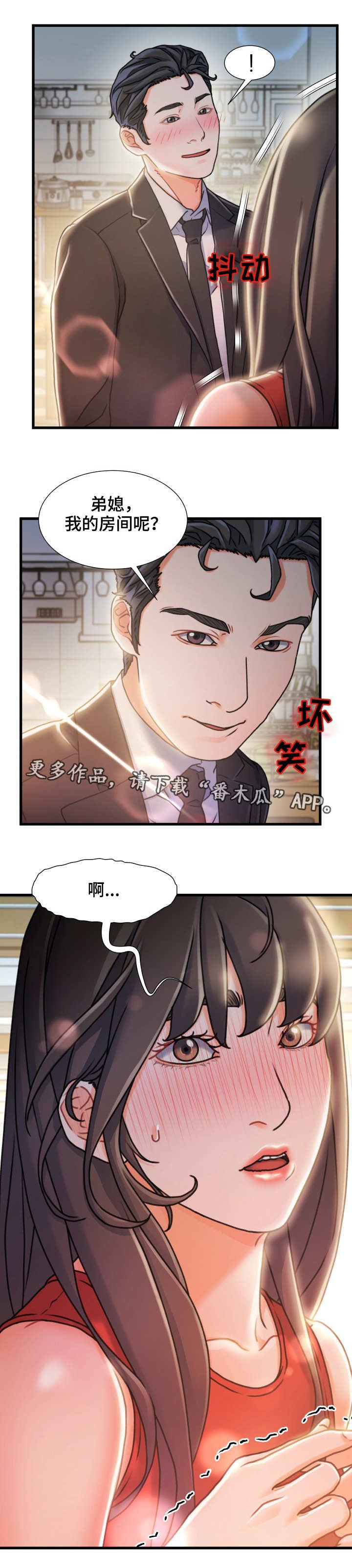第20章：无法阻拦