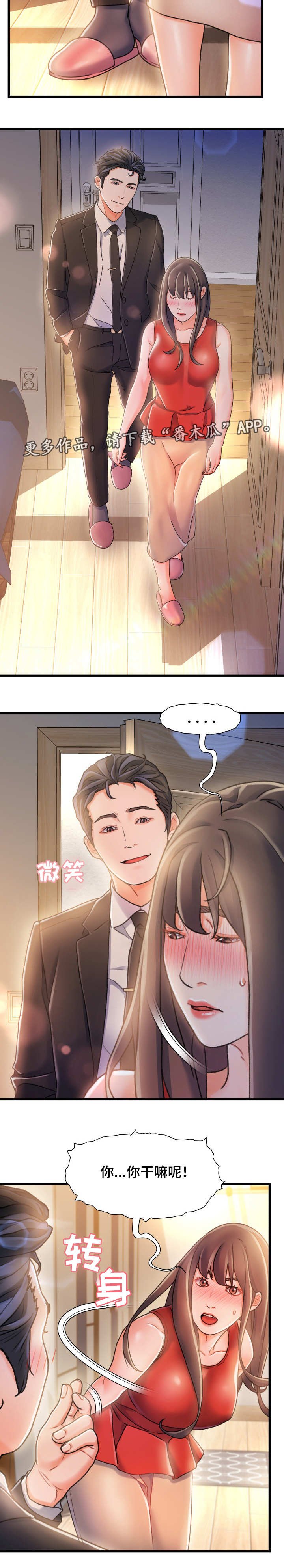 第20章：无法阻拦