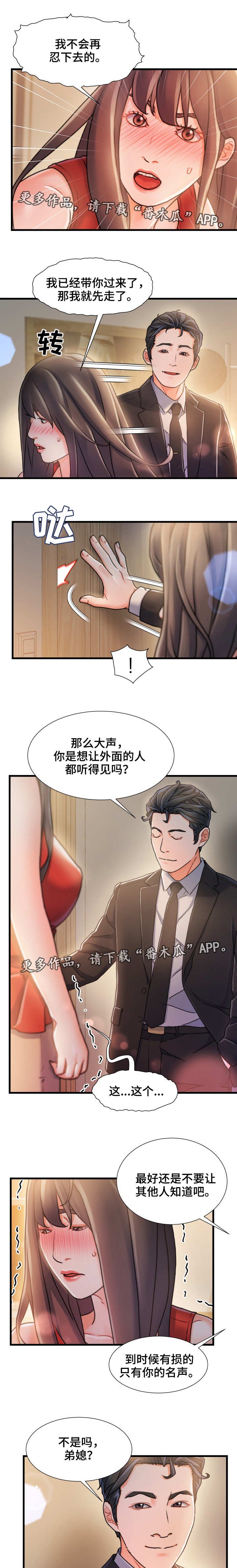 第20章：无法阻拦