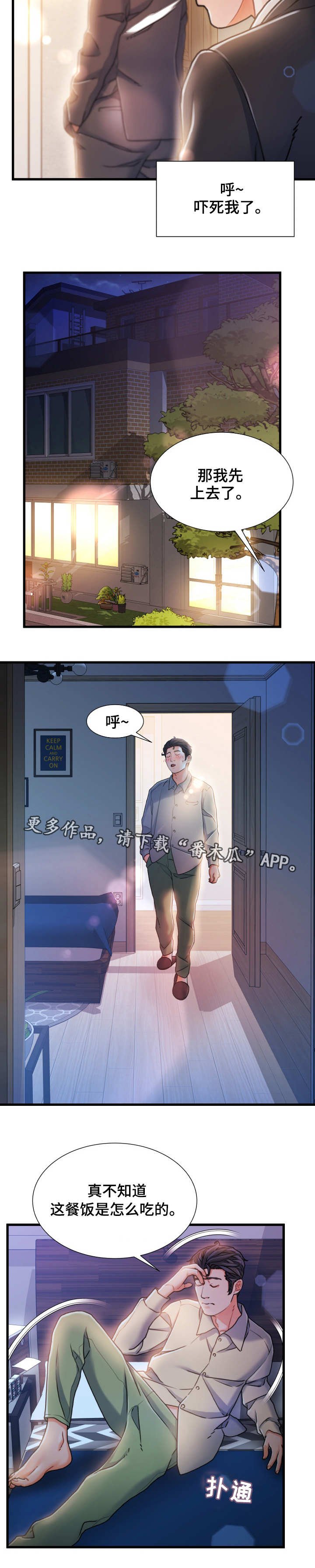 第21章：厕所