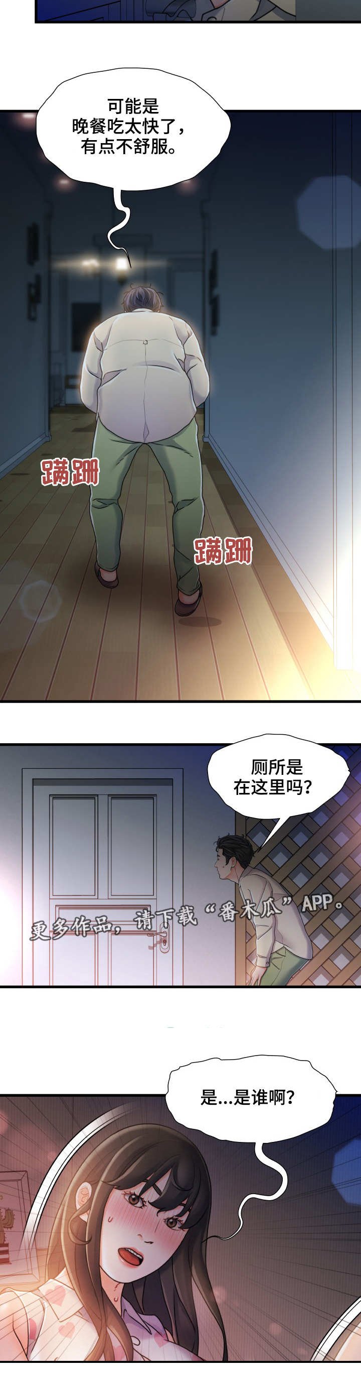 第21章：厕所